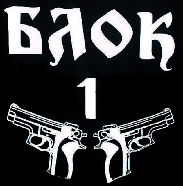 blok1utoke..jpg, 94 KB